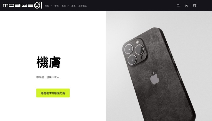 手機包膜不求人，GoatFilm 機膚 iPhone 13 Pro Max DIY 包膜教學