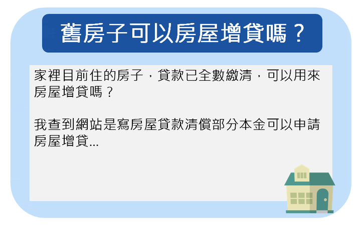 Dcard理財版常見問題:房產篇