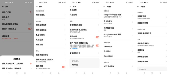 realme GT 大師版 深度體驗心得文
