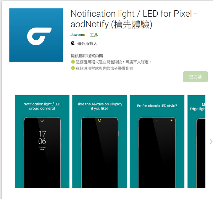 讓Pixel 6關螢幕可指紋解鎖+主畫面更乾淨的桌面管理APP