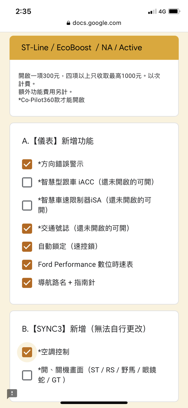 隔了快兩年才紀錄開箱Ford Focus ST-Line之沒有Lommel