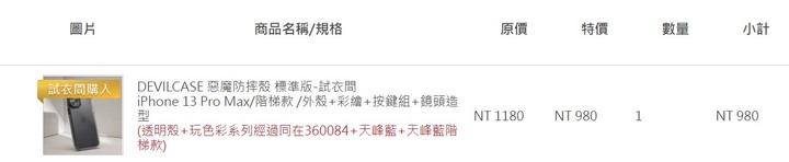 有人發生Iphone13 pro max使用devil case後,無法使用一般無線充電的問題嗎(非magsafe)