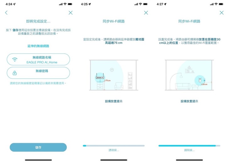 D-Link M15路由器開箱與EAGLE PRO AI APP安裝教學