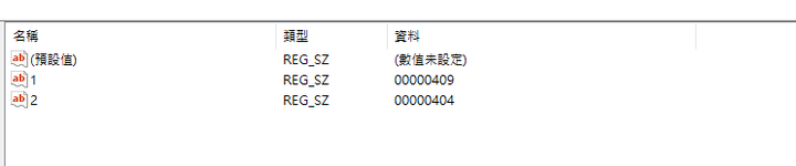 輸入法無法移除，嘗試多種方式依舊失效