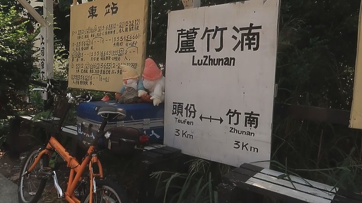 點我看大圖 兩鐵旅行 台中車站--竹南車站--造橋車站--豐富車站 (上篇 蘆竹湳古厝群--獅山運動公園--中港溪飛鳥)