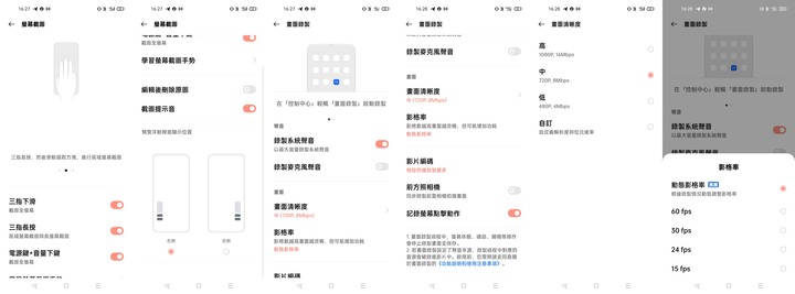 realme GT 大師版 深度體驗心得文
