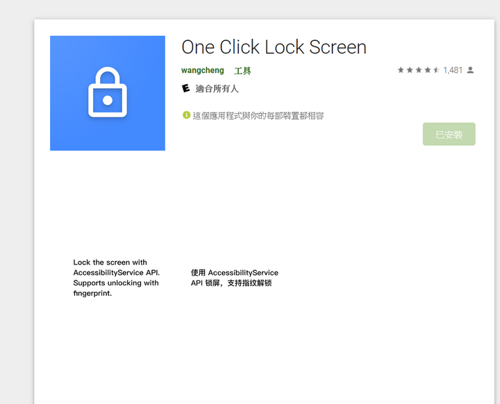 讓Pixel 6關螢幕可指紋解鎖+主畫面更乾淨的桌面管理APP
