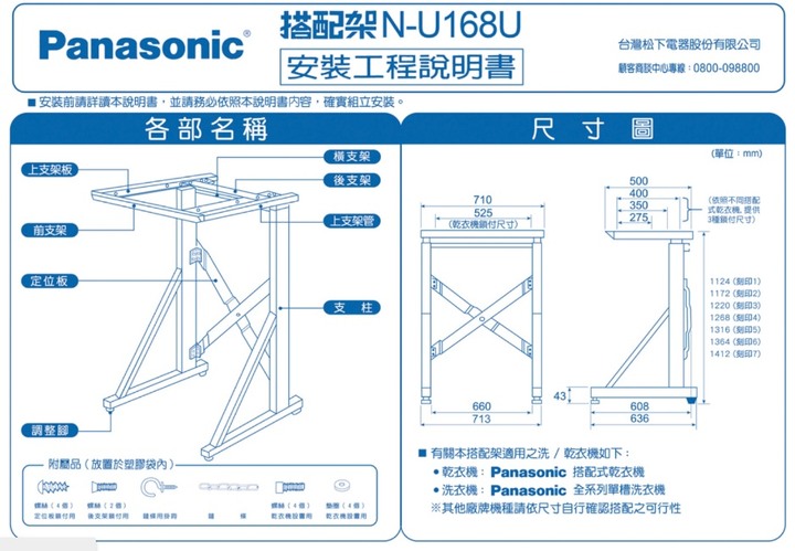 洗衣機&烘乾機堆疊問題