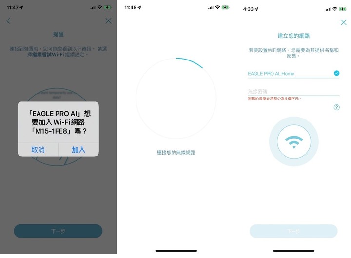 D-Link M15路由器開箱與EAGLE PRO AI APP安裝教學