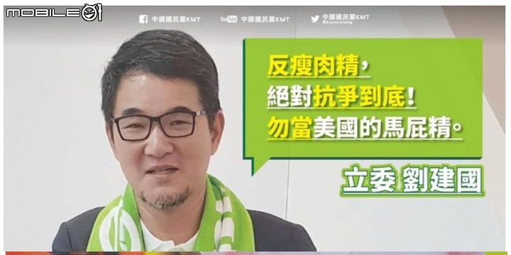 國民黨昨(2)日舉行「蘇、鄭勿再顛倒是非,萊豬不等於美豬」記者會