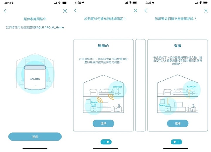 D-Link M15路由器開箱與EAGLE PRO AI APP安裝教學