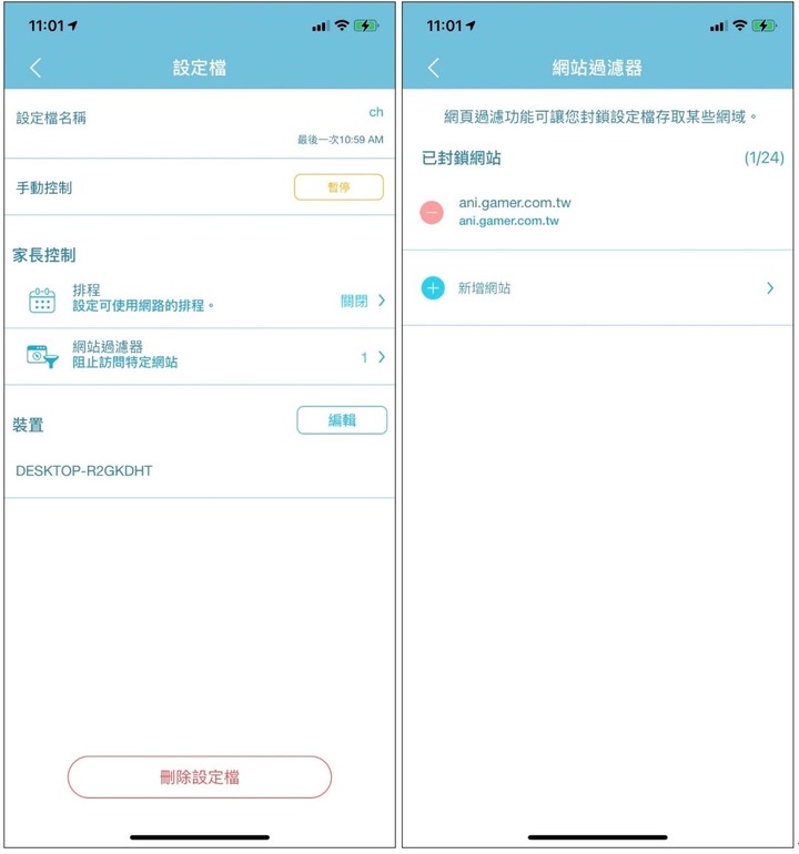 有效管理小孩上網時間~用D-Link EAGLE PRO AI R15+E15+網路攝影機DCS-6500LH升級智慧家庭!