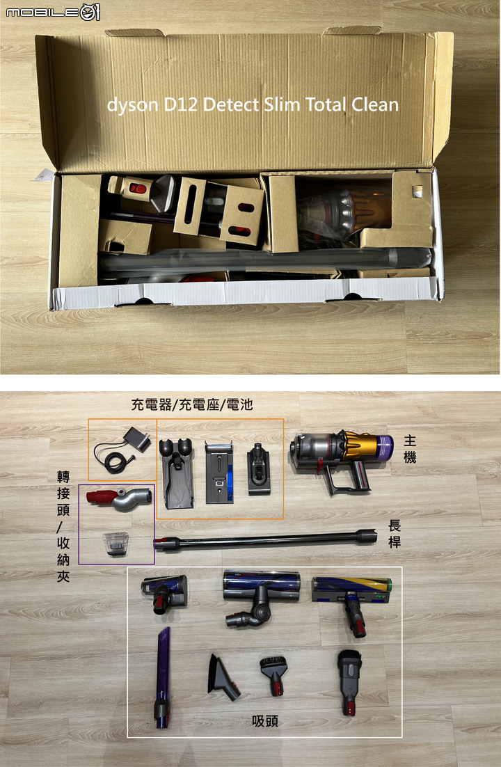 【開箱】 職業婦女、優質老公的好捧油 Dyson V12 Detect Slim Total Clean 無線吸塵器