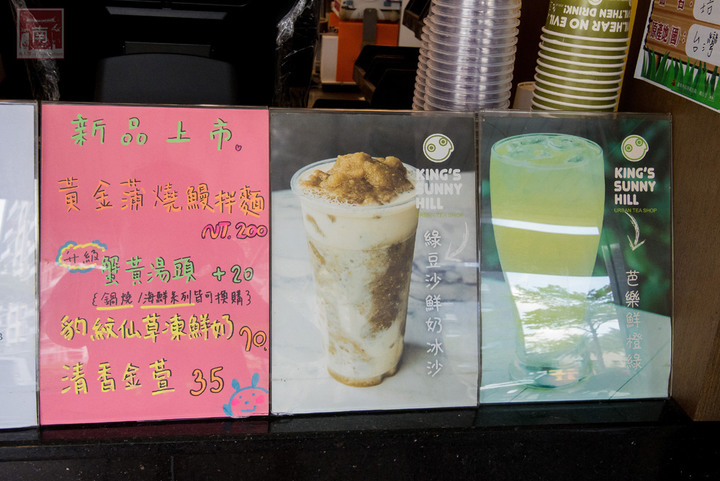 【臺南美食】浮誇爆料意麵再升級|意麵擺上黃金蒲燒鰻魚和培根串|臺南獨家美食別的地方吃不到~~金三益健康茶飲