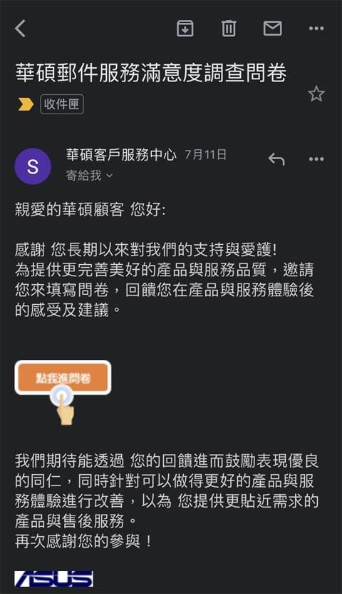 退貨了ASUS的路由器RT-AC86U，電商平台客服電話裡說ASUS問我要不要退貨...