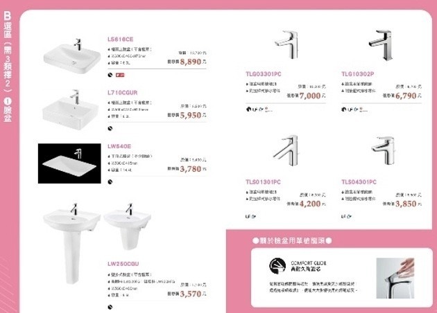 TOTO自由配求建議