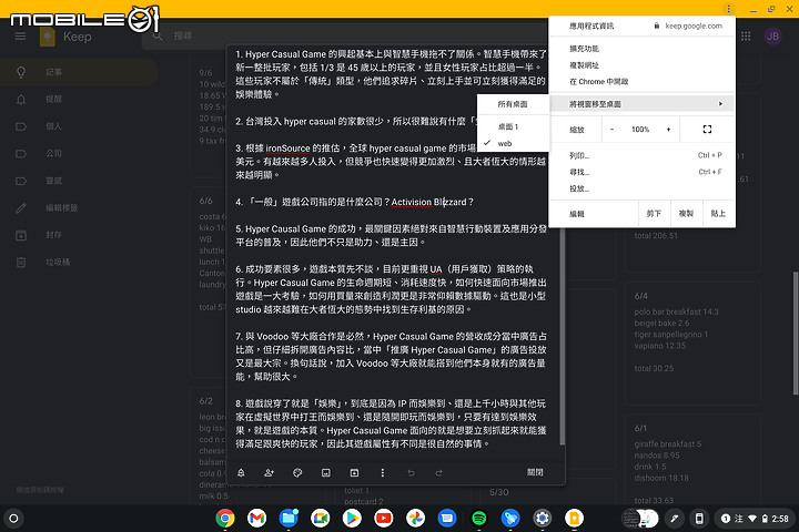 Acer Chromebook Spin 713 (2021) 測試報告|Intel Evo 效能保證的誠意之作!