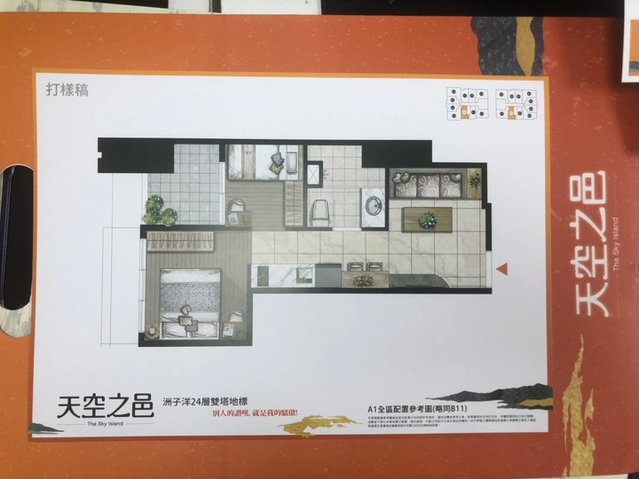 洲子洋重劃區5建案完整資料分享 山水城州/天空之邑/微風花園/春城愛/伴月灣