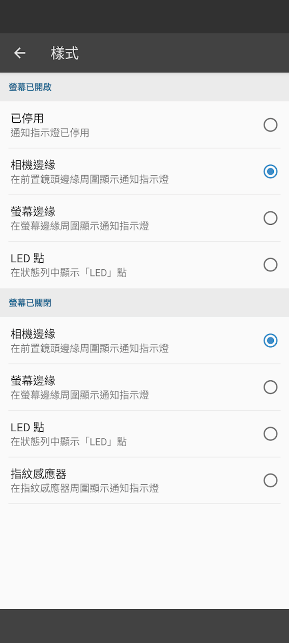 讓Pixel 6關螢幕可指紋解鎖+主畫面更乾淨的桌面管理APP