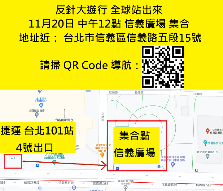 反針大遊行 全球同步 12月18日 中午12:30 板橋捷運站 3號出口 COVID-19疫苗接種疑似死亡累計 1200人
