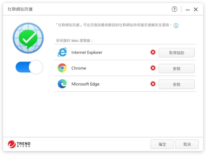 PC-cillin 個資外洩保護實測 - 17 PC-cillin 個資外洩保護實測 - 17
