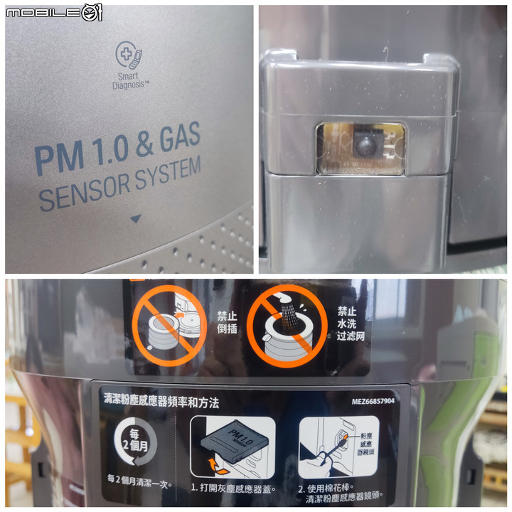 空氣守護神~銀色巨塔 LG PuriCare 360度空氣清淨機 最終測試