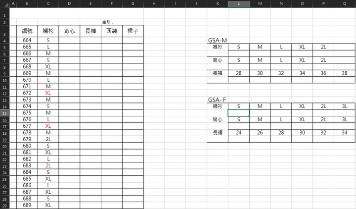 Excel 怎麼加總限定顏色的文字數量?