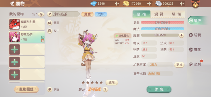 點我看大圖 我愛瑪利亞之《夢想新大陸》開箱