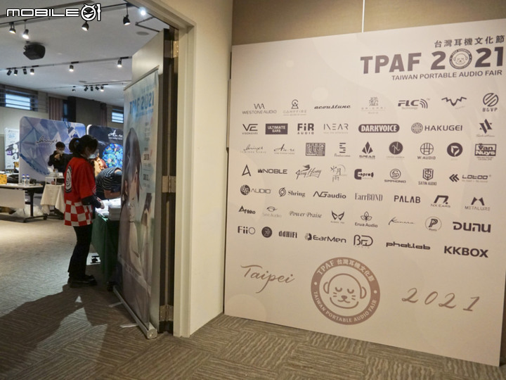 [心得] 2021 TPAF台灣耳機文化節 台北場