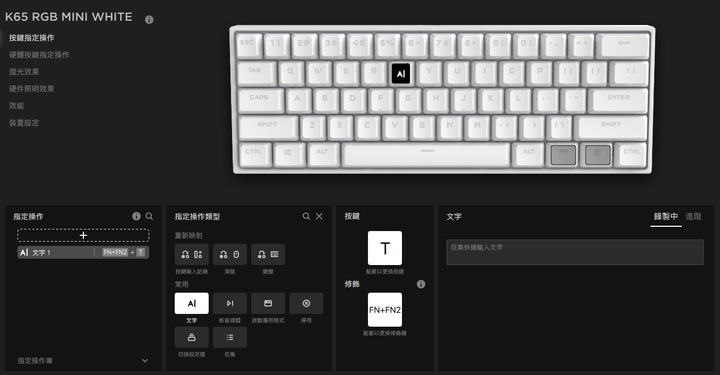 點我看大圖 【小宅開箱】CORSAIR K65 RGB Mini White 簡約帥氣的白色迷你機械鍵盤,質感UpUpUp!