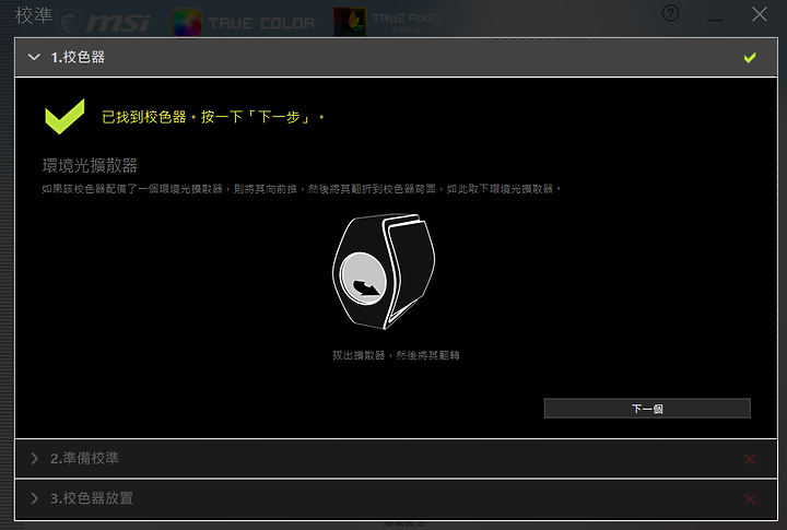 MSI Creator Z16 i9版 攻頂下的心得