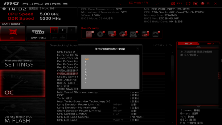 Intel 第 12 代 Core i9-12900K 處理器實測 打造效能天花板的頂級旗艦