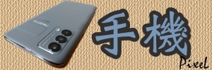 realme GT 大師版 深度體驗心得文