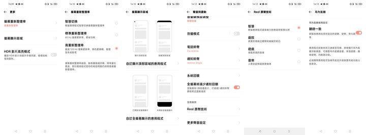 realme GT 大師版 深度體驗心得文