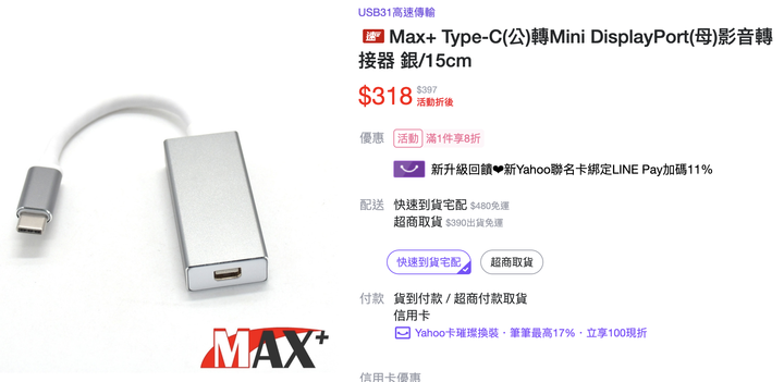 將 2011 iMac 當第二螢幕的 Thunderbolt 轉接器問題