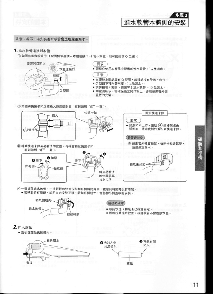 寒冬中的救贖，國際牌菊花座(Panasonic DL-RQTK30TWW 纖薄美型瞬熱式溫水洗淨便座)