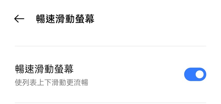 realme gt neo 2 入手48小時體驗心得