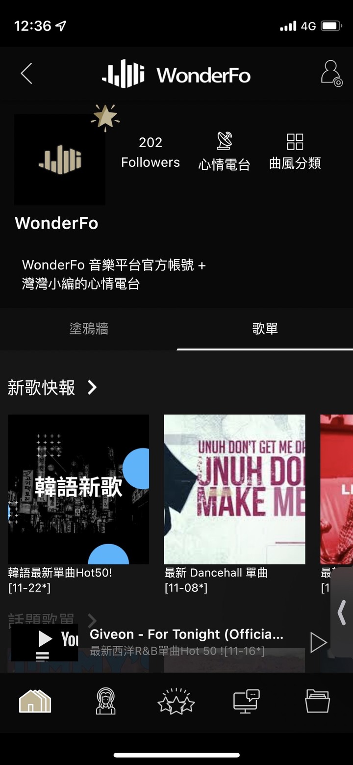 音樂串流app分享