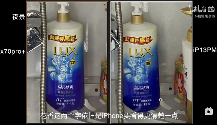 [影片心得] RAW檔格式大比拼 (iPhone 13 pro max / 三星 S21ultra / 華為 P50 pro / Vivo X70 pro+)