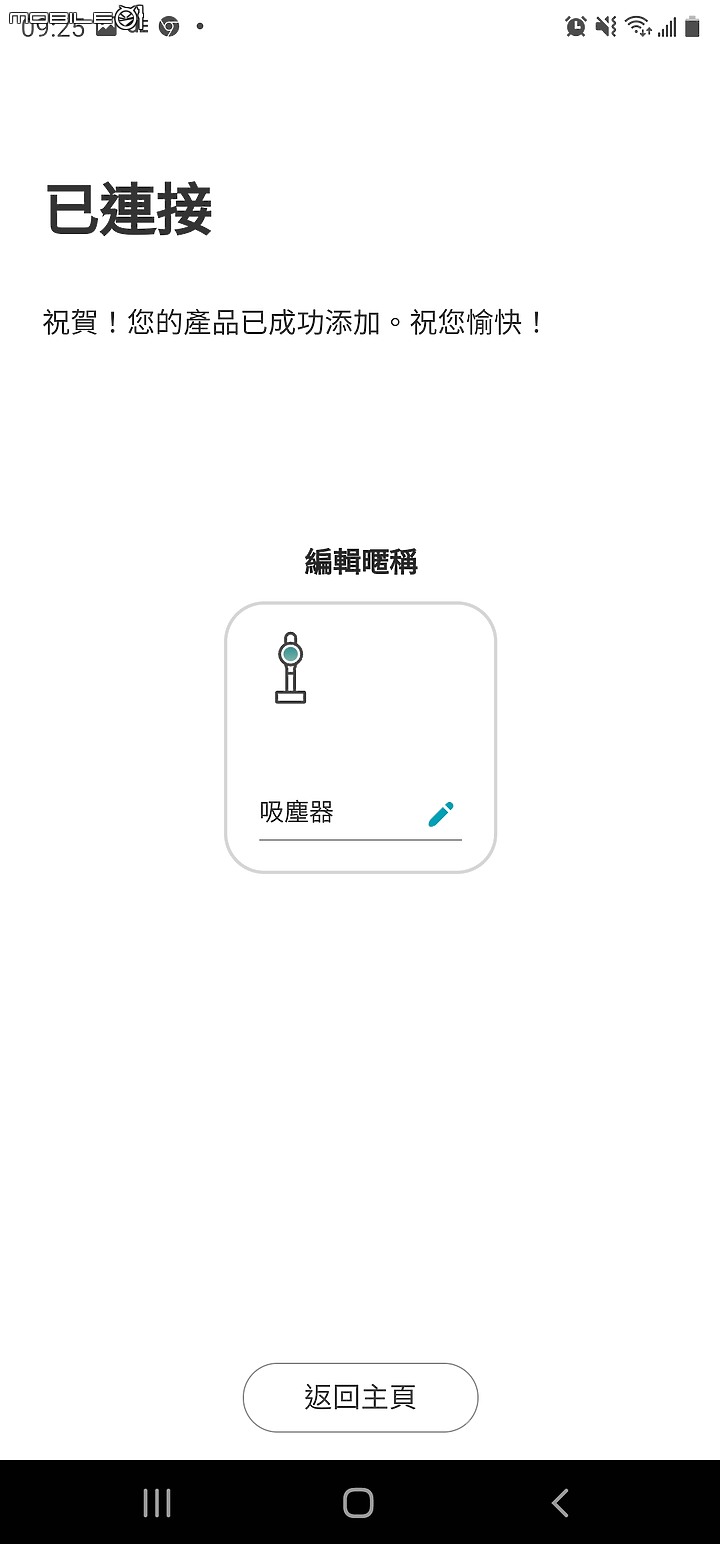 【史艷文】 蛻變為居家美學的收納大師 - LG A9T系列旗艦吸塵器