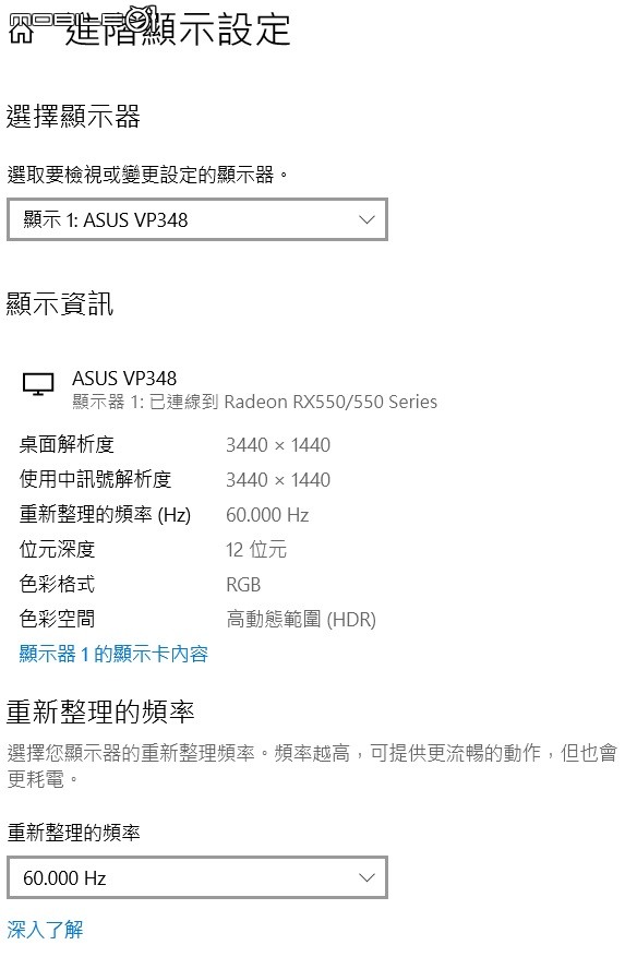平價 Ultrawide QHD 華碩 VP348QGL 34吋 21:9 2K 群創VA面板 輕電競螢幕 可上12bit