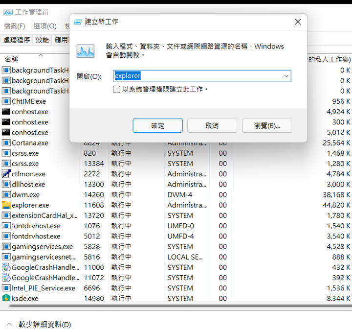開機進桌面不順利.請問~