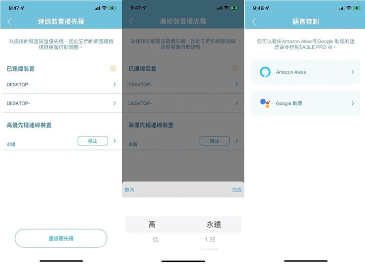 D-Link M15路由器開箱與EAGLE PRO AI APP安裝教學