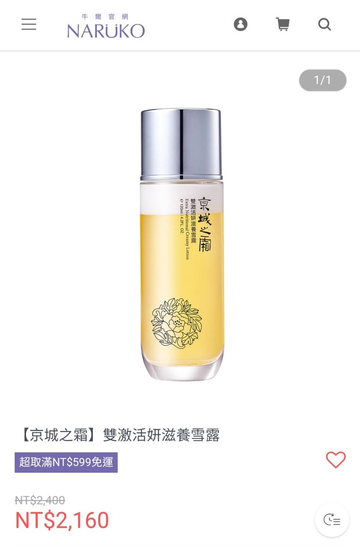 媽媽生日禮想送保養品