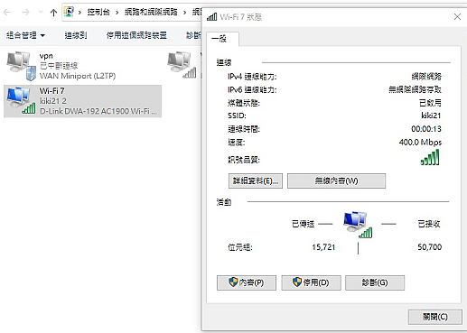 點我看大圖 開箱分享~用D-Link最新DWA-X1850 Wi-Fi 6無線網卡升級桌電網速