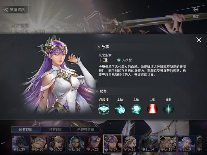 《七騎士2》傳說和稀有英雄分析及整理