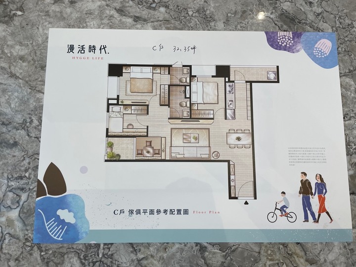 淡水紅樹林漫活時代賞屋心得