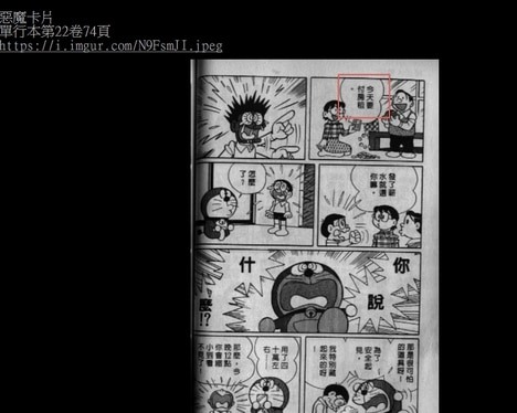 哆啦A夢大發現