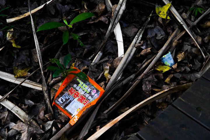 請一起響應無痕山林，登山之時不忘撿起旁邊的垃圾