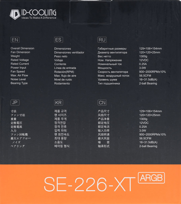 ID-COOLING SE-226-XT ARGB散熱器